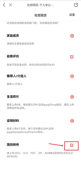 国聘最新版