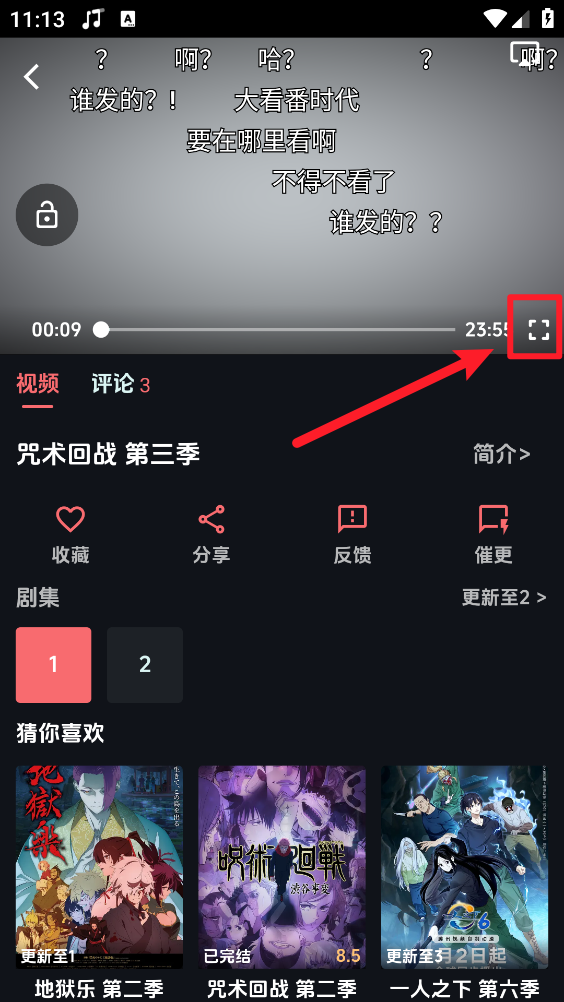 漫闪动漫