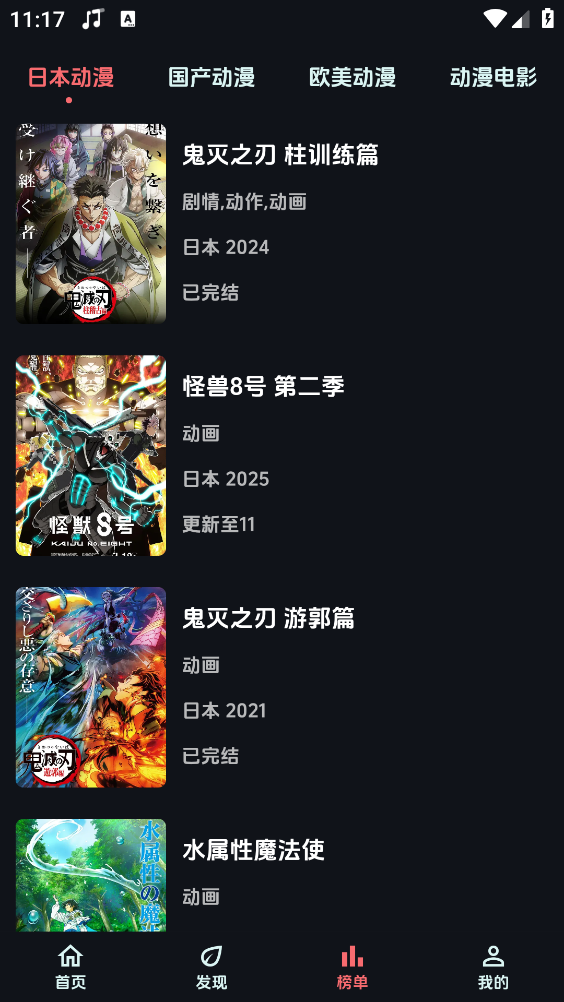 漫闪动漫截图3