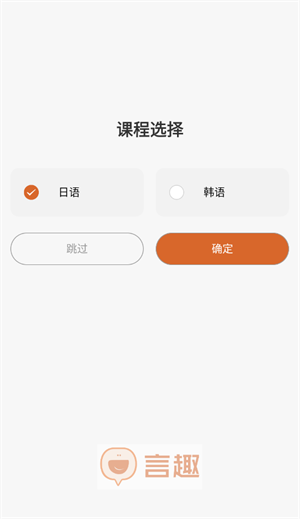 言趣教育绿色版