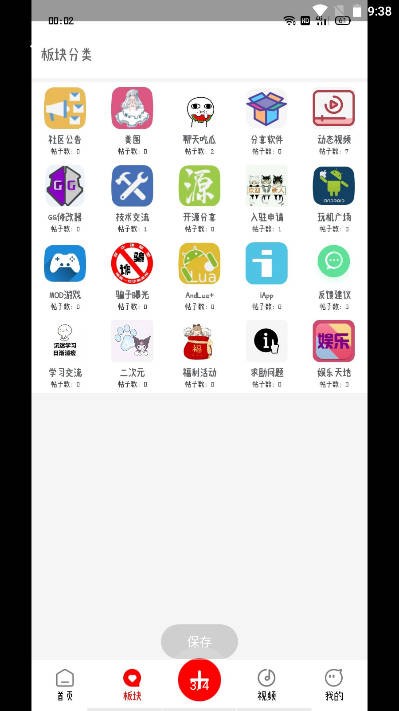 芥猫社区免费版截图3
