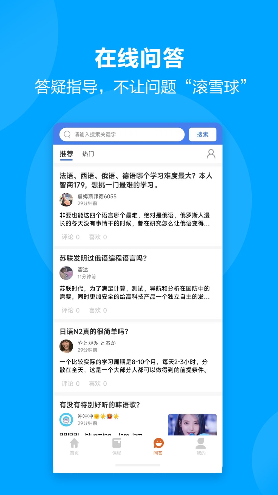 言趣教育绿色版截图3
