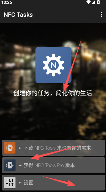 NFCTasks安卓最新版