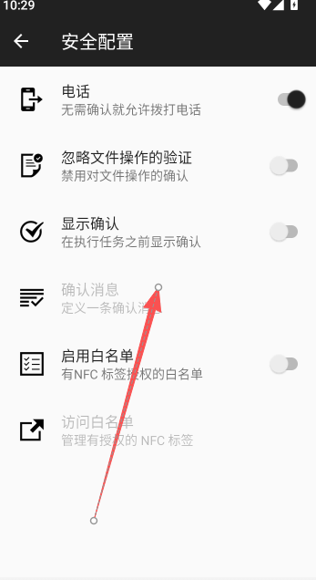 NFCTasks安卓最新版