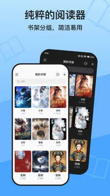 KRed阅读器2026手机版截图1