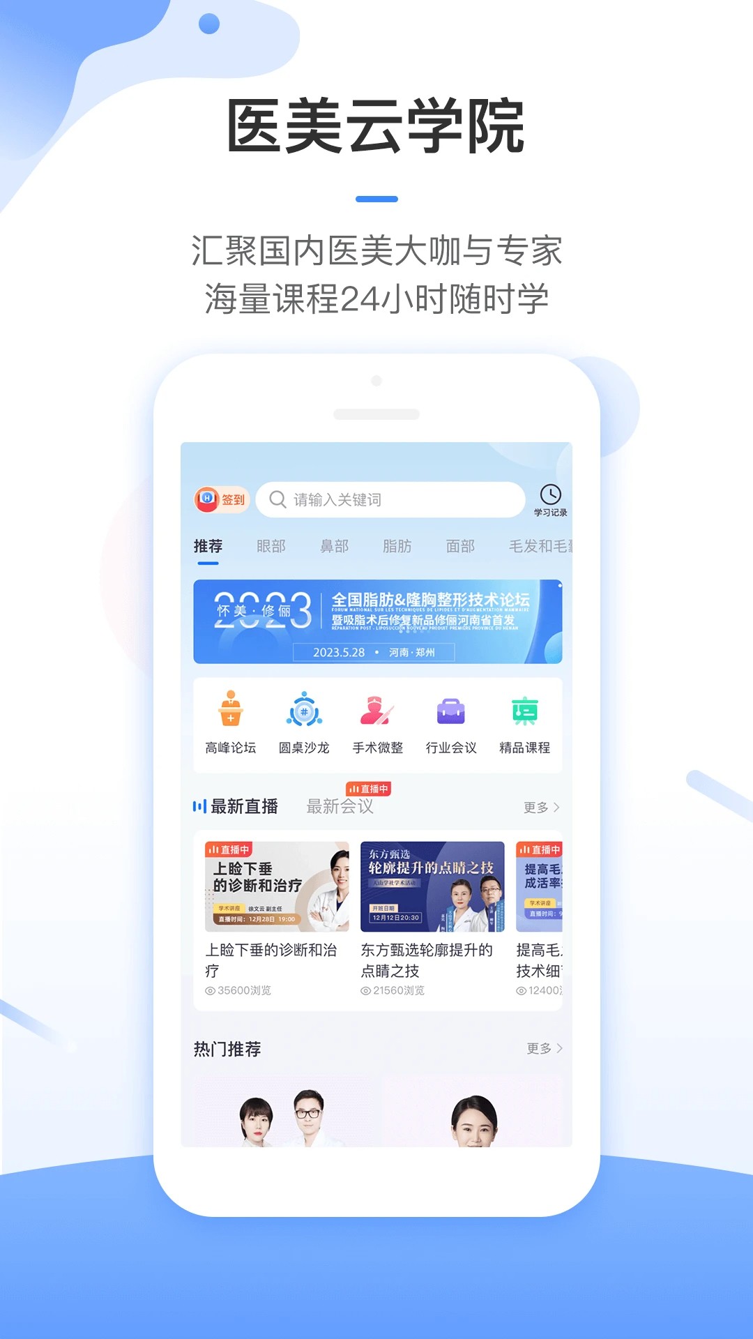 东方虹医生截图1