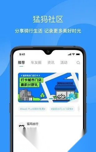 猛犸出行2026最新版截图2