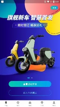 猛犸出行2026最新版
