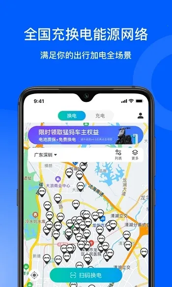 猛犸出行2026最新版