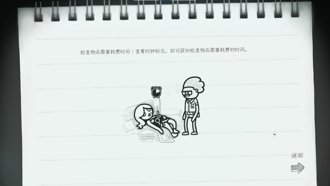 心灵警探游戏(Mindcop)  安卓版