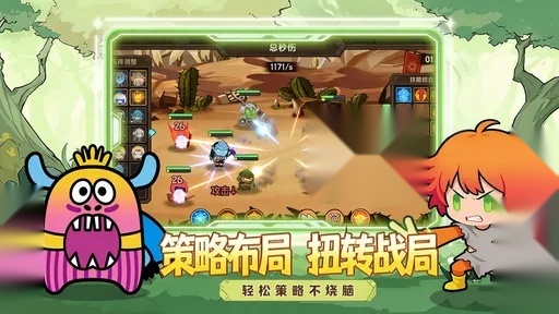 魔力弹神截图2