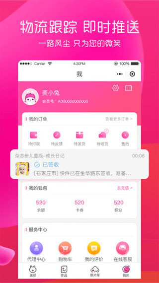 美印兔兔最新版截图3