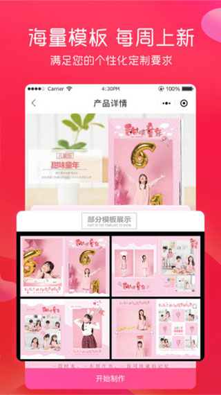 美印兔兔最新版截图2