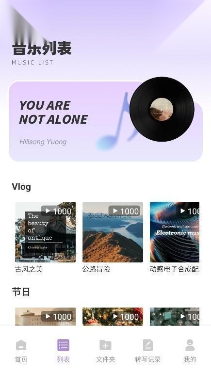 私人笑声盒子