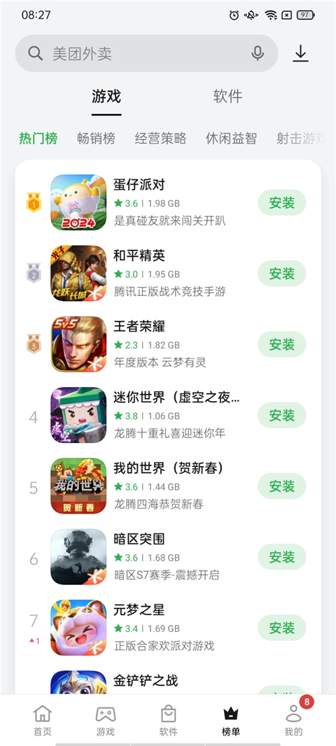 OPPO应用商店截图0