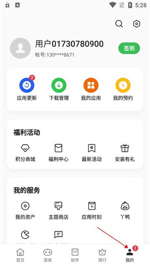 OPPO应用商店