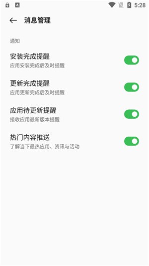 OPPO应用商店