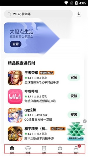 OPPO应用商店