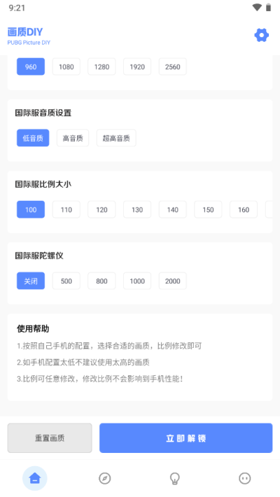 yzl6cn画质工具箱截图0