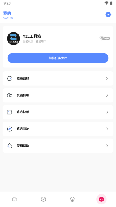 yzl6cn画质工具箱截图4