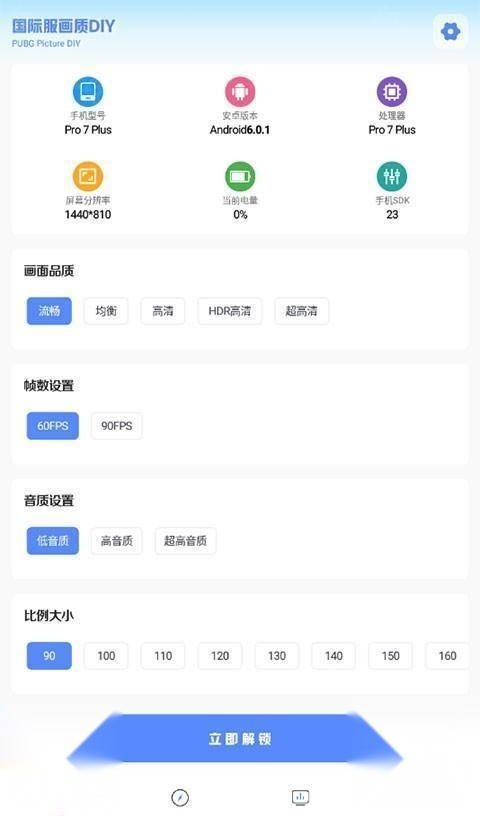 yzl6cn画质工具箱