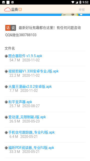 星辰软件库新版截图1