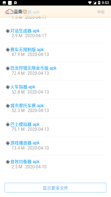 星辰软件库新版截图2