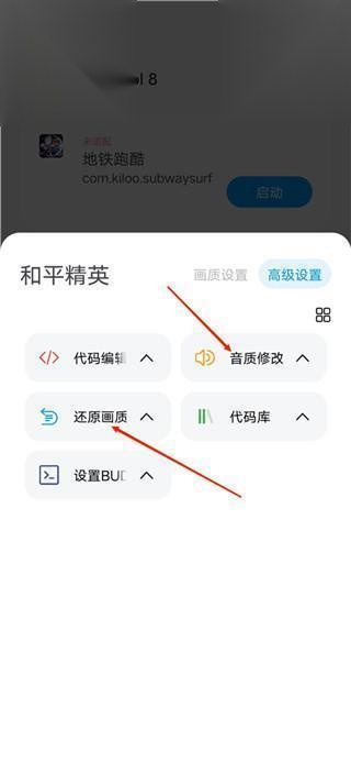 lumnytool画质助手120帧