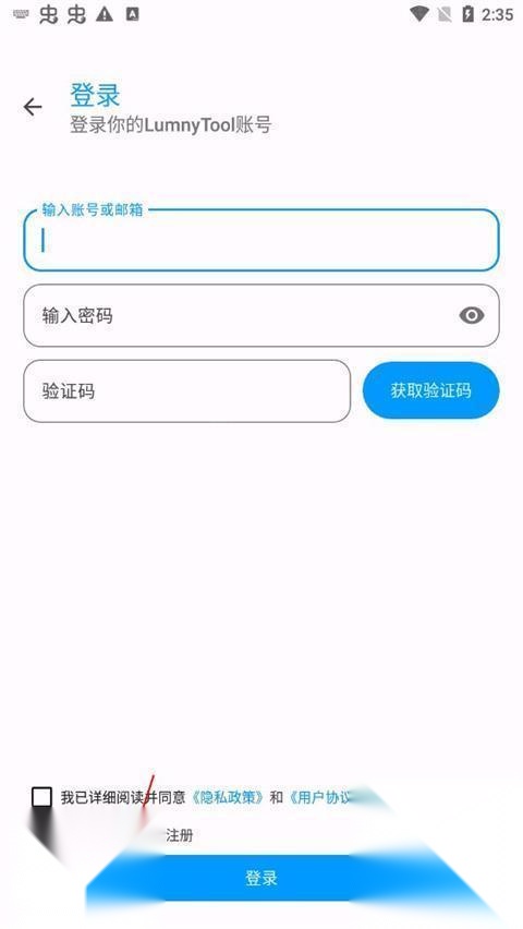 lumnytool画质助手120帧