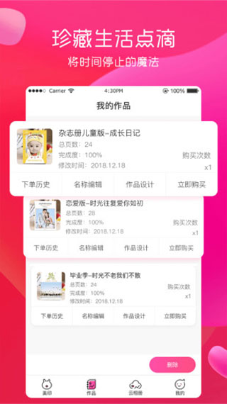美印兔兔最新版截图1