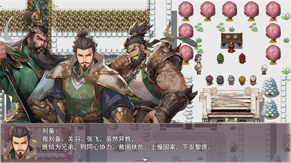 三国真龙传截图1