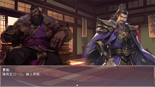 三国真龙传截图4