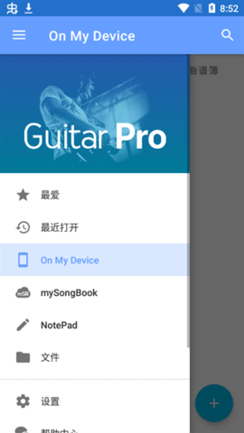Guitar Pro截图2