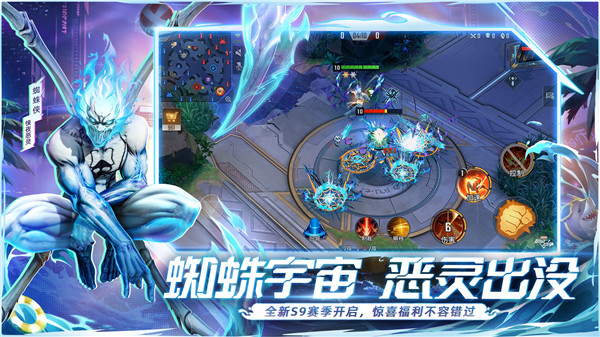 漫威超级战争手机版截图1
