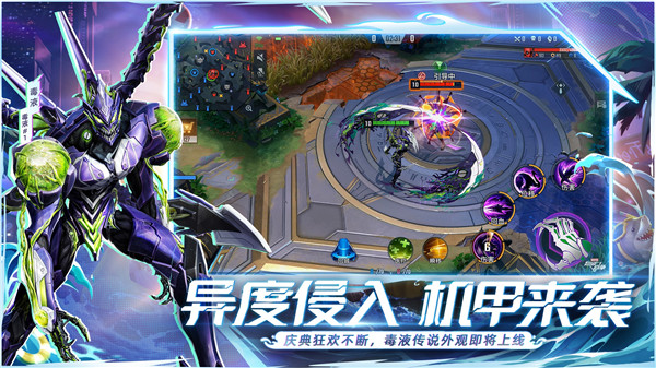 漫威超级战争手机版截图2