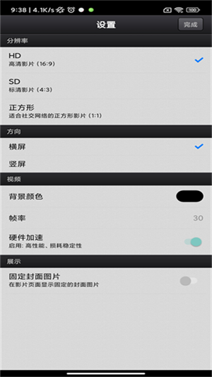 CuteCut截图2