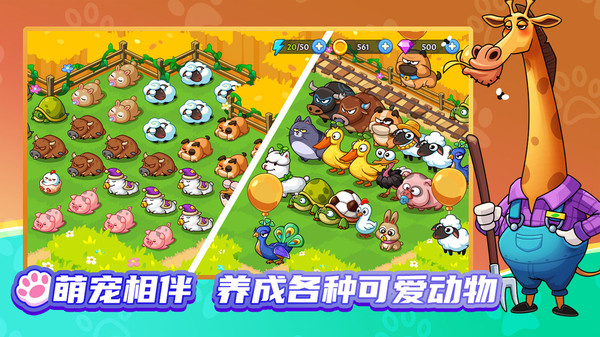 梦幻庄园游戏截图1