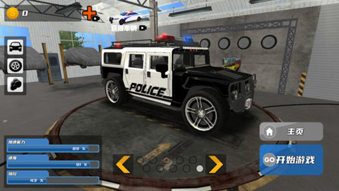 特种警车模拟截图2
