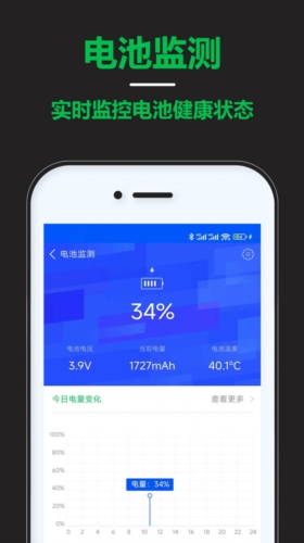 智能省电宝截图1