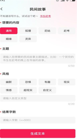 AI小说推文截图2