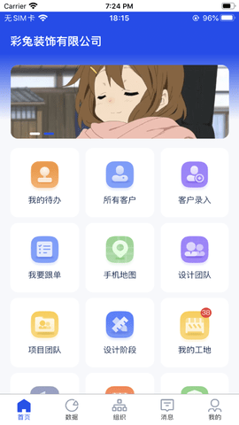 乐装帮截图1
