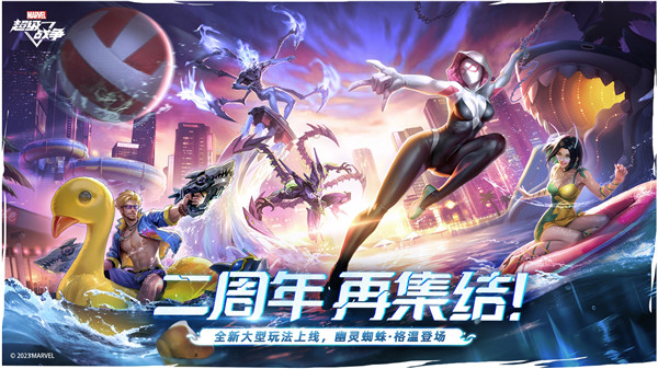 漫威超级战争手机版截图3