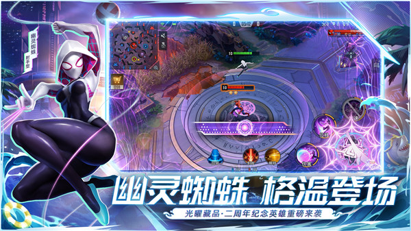 漫威超级战争手机版截图4