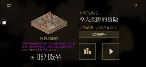 勇者闯魔城