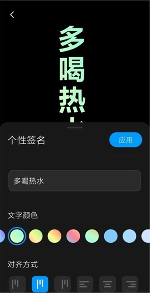 万象息屏截图0