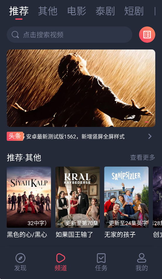 追剧吧2025最新版截图3