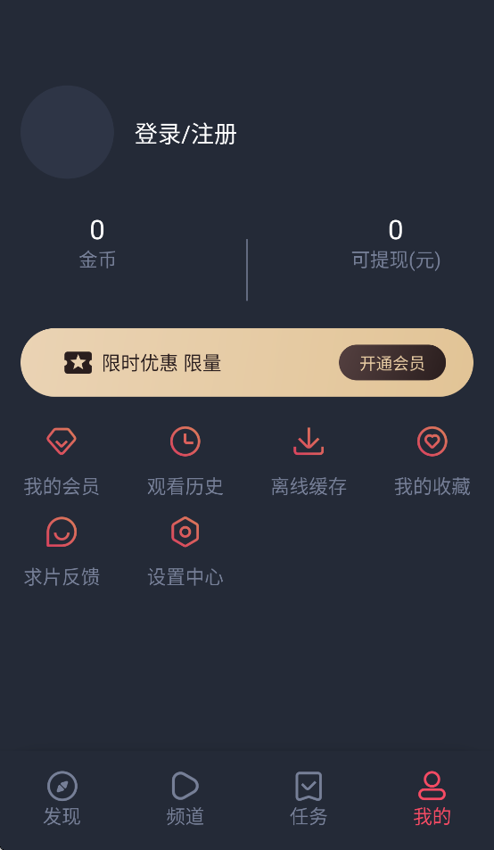 追剧吧2025最新版截图1