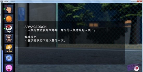小小的生命安卓版