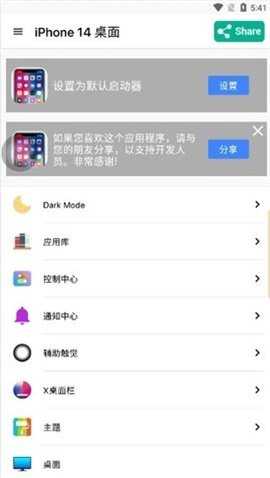 iphone14Pro主题桌面截图0
