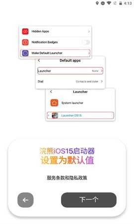 小浣熊软件库截图2
